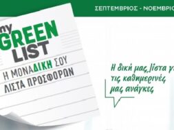 photo_mygreenlist