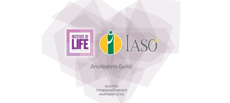 ΛΟΓΟΤΥΠΟ IASO-INDTITUTE OF LIFE IASO