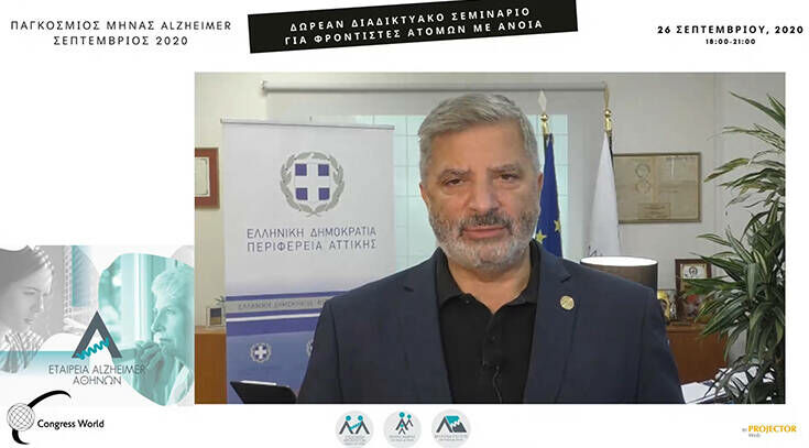 Δράσεις για τη νόσο της άνοιας από την Εταιρία Alzheimer Αθηνών
