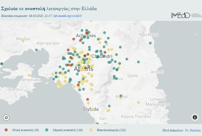 Χάρτης για τα σχολεία με κρούσματα κορωνοϊού