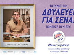 promitheas_deltiotypou