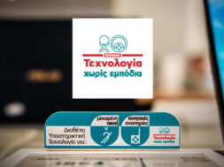 KOTSOVOLOS-TEXNOLOGIA_1024x500