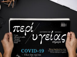 PERI-YGEIAS_800x500_2