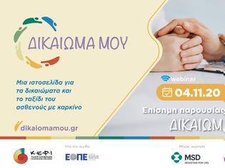 Η MSD στηρίζει το dikaiomamou.gr και το Κ.Ε.Φ.Ι.