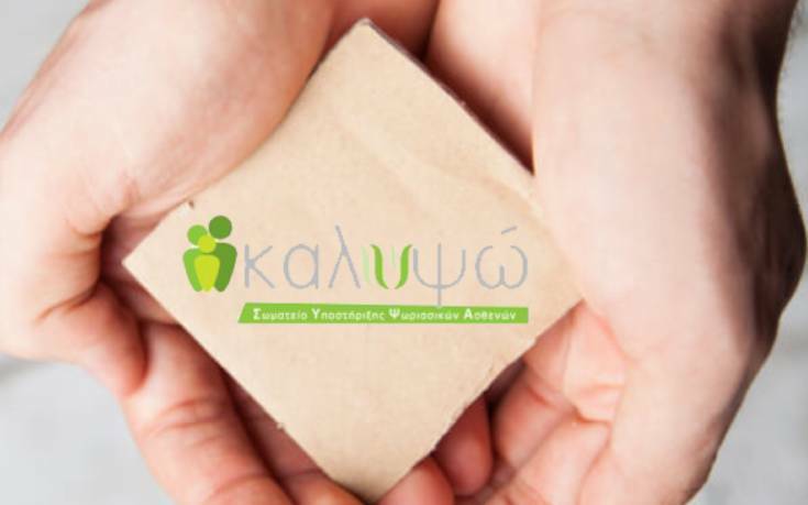 Διαδικτυακό σεμινάριο ψυχολογικής υποστήριξης για την ψωρίαση