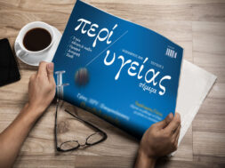 PERI-YGEIAS-NEWS-PAPER_800x500