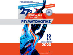 27th-Rheum_Poster-1_800x500