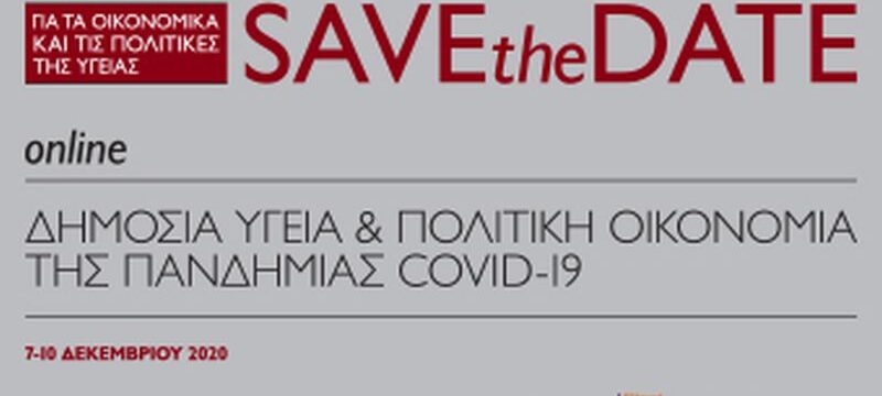 340x240px_Healthpolicycongress2020_SAVEtheDATE