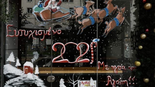 2019-nCoV; COVID-19; Thessaloniki; coronavirus; curfew; lockdown; movement restrictions; pandemic; virus; Θεσσαλονίκη; Κορωναϊός; απαγόρευση κυκλοφορίας; ιός; καραντίνα; κοροναϊός; κορονοϊός; κορωνοϊός; πανδημία; δεύτερη φάση;