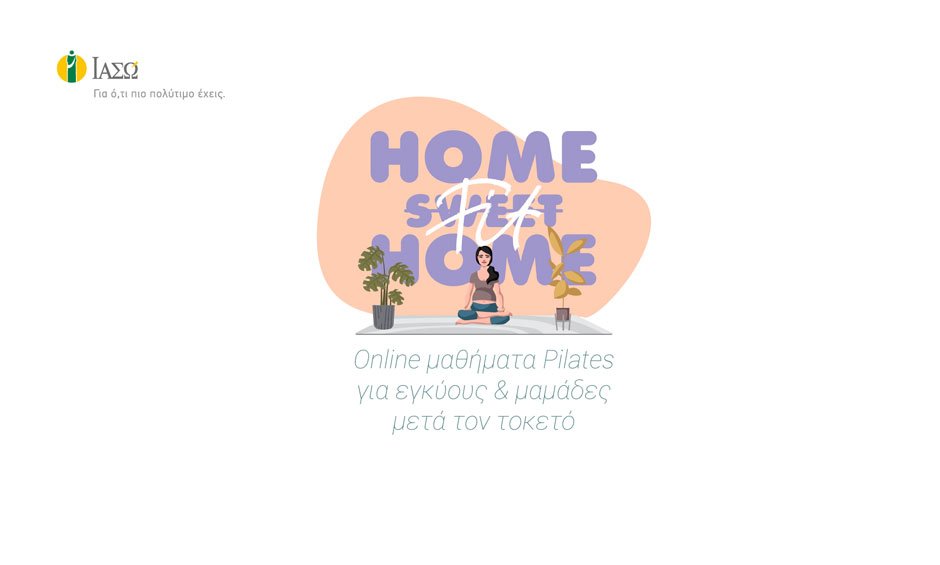 ΙΑΣΩ: Πρόγραμμα Online Pilates μέσω Zoom!