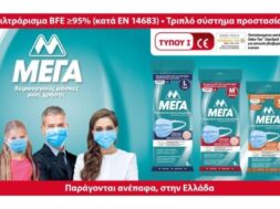 mega_masks_dt_963x541_20-01-1_0