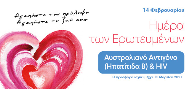 Affidea: Εξετάσεις προληπτικού ελέγχου για όλους