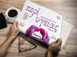 PERI-YGEIAS-NEWS-PAPER_800x500