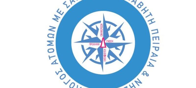 SD-PEIRAIA-NHSON-666×399