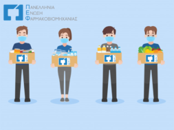 #pef4mazi_3o Πανελλήνιο «Food Drive» της ΠΕΦ