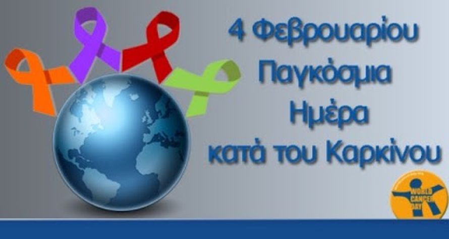 Οι φυσικοθεραπευτές πάντα δίπλα στους ασθενείς με νεοπλασματική νόσο