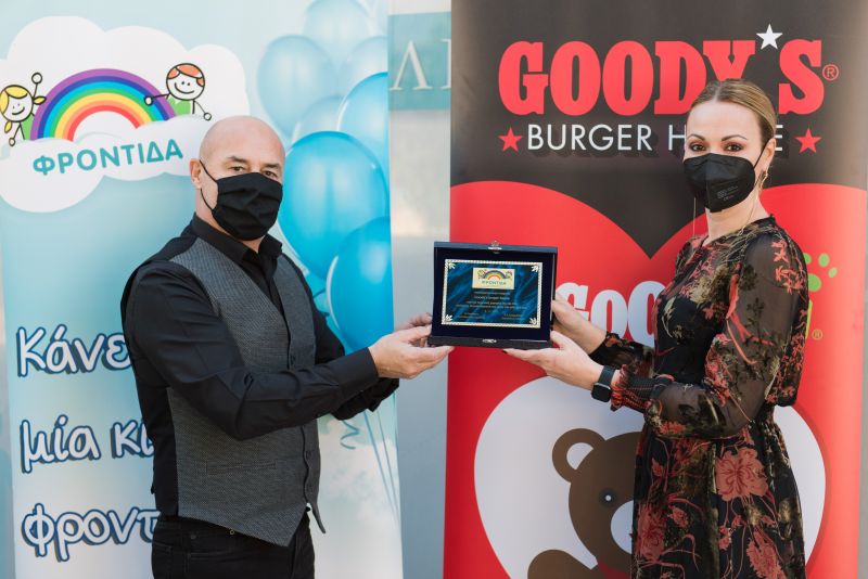 Το ArGOODaki των Goody’s Burger House στηρίζει τα παιδιά του Πανελλήνιου Συλλόγου ΦΡΟΝΤΙΔΑ