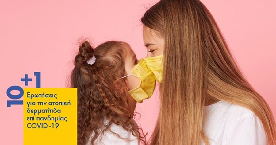 10 + 1 ερωτήσεις για τον SARS-CoV-2 στα παιδιά που πάσχουν από ατοπική δερματίτιδα
