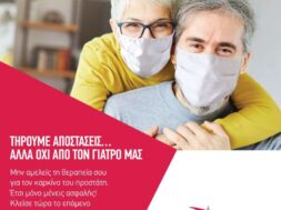 _Κey Visual Campaign