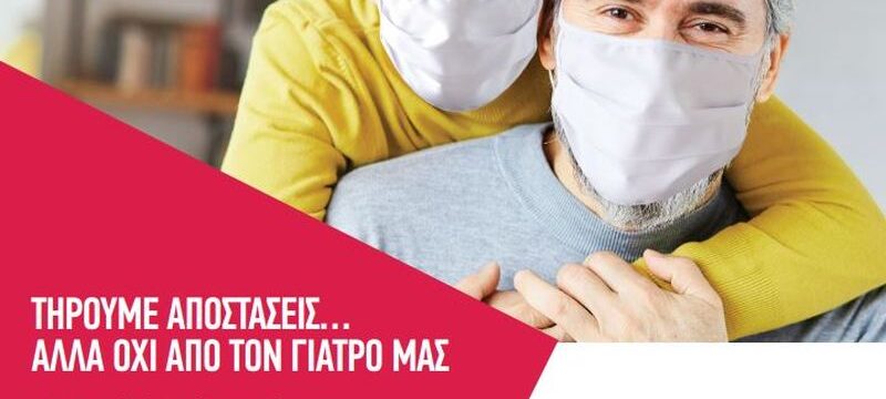 _Κey Visual Campaign