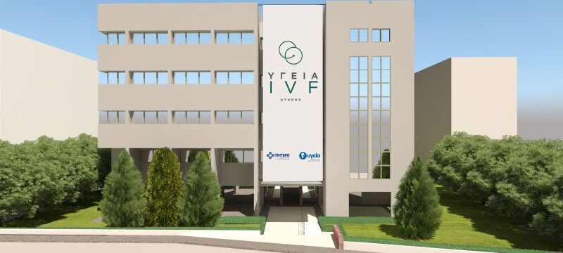ΚΤΗΡΙΟ ΥΓΕΙΑ IVF