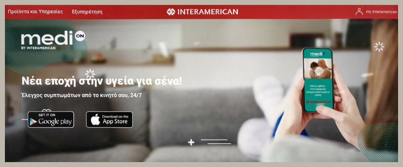 «Medi ON» από την Interamerican: αυξημένο το ενδιαφέρον των πελατών