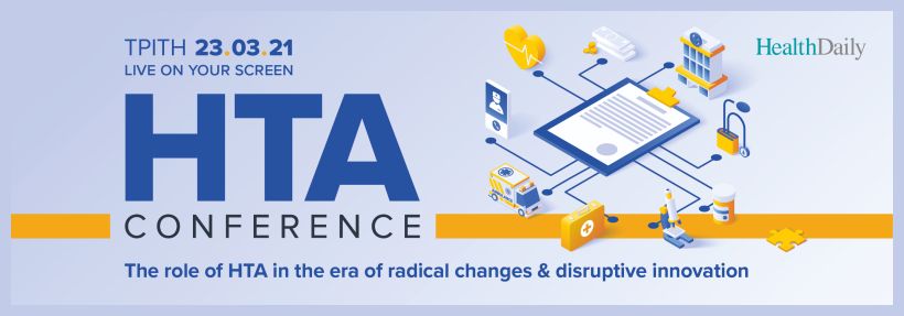 6ο Συνέδριο Αξιολόγησης Τεχνολογιών Υγείας με τη συμμετοχή 25 κορυφαίων ειδικών από Ελλάδα και Ευρώπη