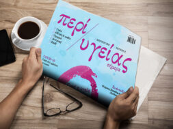 PERI-YGEIAS-NEWS-PAPER_800x500