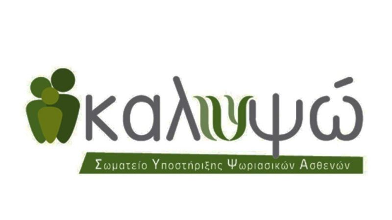 Νέο λειτουργικό site του Σωματείου ΚΑΛΥΨΩ