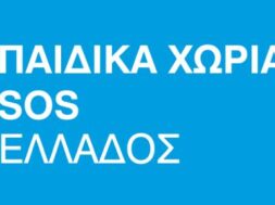 Παιδικά Χωριά SOS_logo