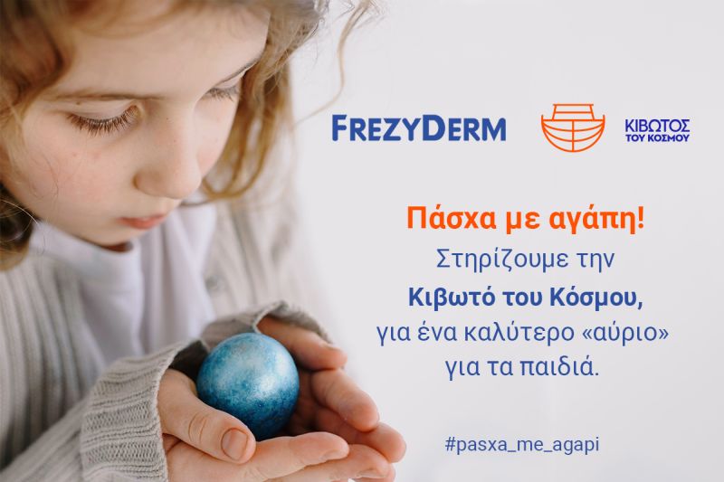 Πάσχα με αγάπη! H FREZYDERM στηρίζει την Κιβωτό του Κόσμου