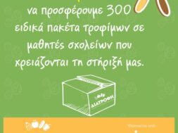 Prolepsis_DIATROFI Program EASTER C