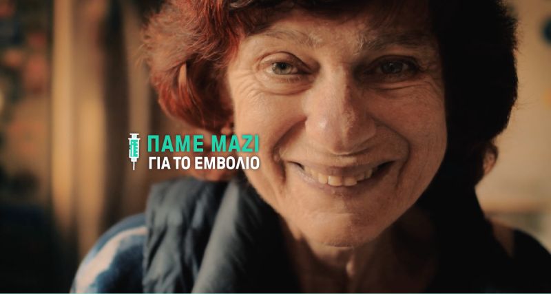 Η Beat προσθέτει τα 2 νέα mega εμβολιαστικά κέντρα στην πρωτοβουλία της για τον εμβολιασμό