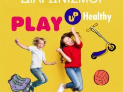 ΔΙΑΓΩΝΙΣΜΟΙ ΙΑΣΩ ΠΑΙΔΩΝ