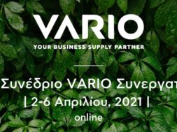 ΔΤ_14ο Συνέδριο VARIO Συνεργατών