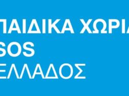 Παιδικά Χωριά SOS_logo