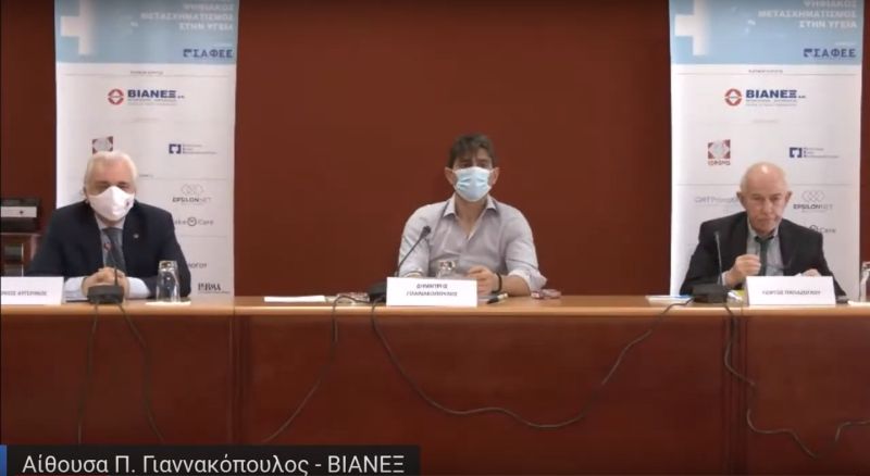1ο ΠΣ για τον «Ψηφιακό Μετασχηματισμό στην Υγεία» με τη συμμετοχή 532 «διαδικτυακών» συνέδρων
