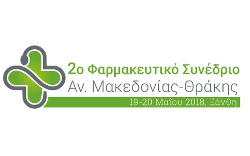 Πάνω από 1.350 σύνεδροι συμμετείχαν στο 3ο Φαρμακευτικό Συνέδριο Αν. Μακεδονίας-Θράκης