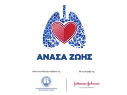 ΑΝΑΣΑ-ΖΩΗΣ-800×500