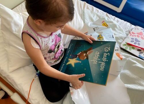 ΒΙΑΝΕΞ_ΣΤΗΡΙΞΗ ΟΓΚΟΛΟΓΙΚΗΣ ΜΟΝΑΔΑΣ ΠΑΙΔΩΝ ΜΑΡΙΑΝΝΑ Β. ΒΑΡΔΙΝΟΓΙΑΝΝΗ_2