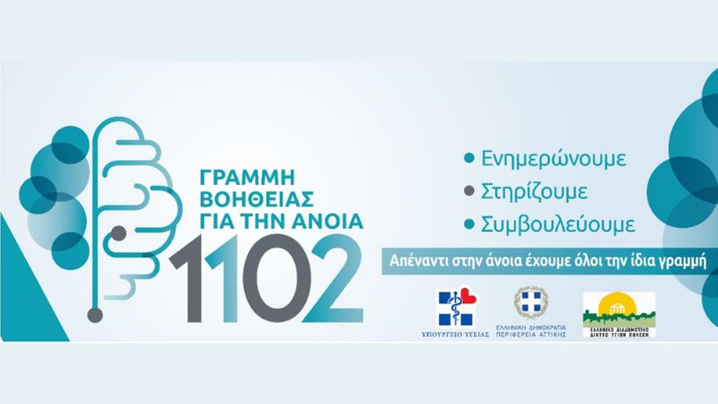 COVID-19 και άνοια: Αποτελέσματα μελέτης της Εταιρείας Alzheimer Αθηνών