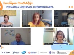 ΣΥΝΕΔΡΙΟ ΡΕΥΜΑΖΗΝ (2)