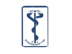 Φυσιοθεραπευτές-λπγοτυπο