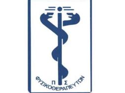 Φυσιοθεραπευτές-λπγοτυπο-700×336
