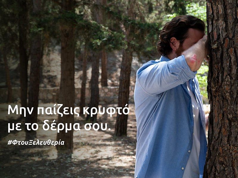 Η LEO Pharma Hellas υλοποιεί για τρίτη συνεχή χρονιά Εκστρατεία Ενημέρωσης για την Ψωρίαση