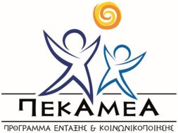 Pek AmeA Final Logo