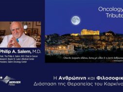 SERVIER HELLAS_ONCOLOGY TRIBUTE
