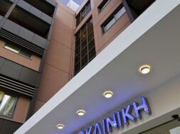 Ευρωκλινικής Αθηνών_Photo