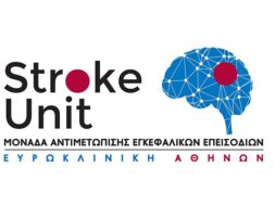 Ευρωκλινικής Αθηνών_Πιστοποίηση Stroke Unit_Visual