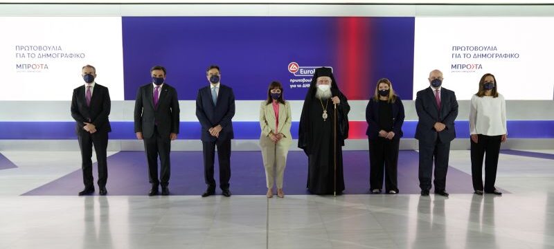 Πρωτοβουλία για το Δημογραφικό (002)